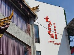 -耿福兴(凤凰美食街店)