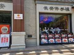 -醉长安(钟楼旗舰店)