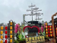 -长鹿旅游休博园