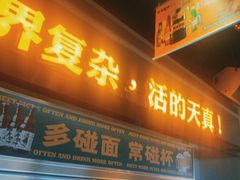 -令狐冲烤鱼·烧菜馆(达明店)