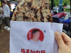 -邵建华师傅梅菜扣肉饼(麓山总店)