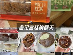 -詹记桃酥(包河万达店)