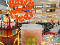霸气芝士葡萄-奈雪的茶(大悦城店)