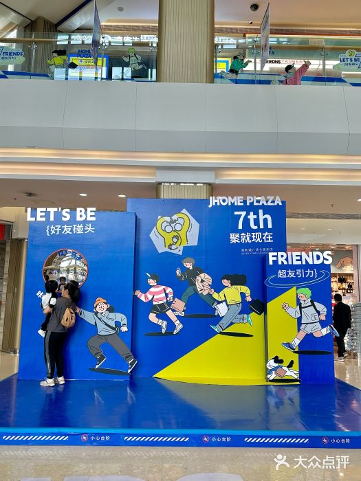 家和城广场图片