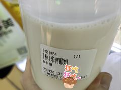 米酒酿奶-兰熊鲜奶(昌平悦荟店)