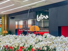 -拉蒂娜·巴西牛排馆 Latina·Brazilian Steakhouse(陆家嘴旗舰店)