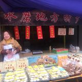 【2019，继续吃起嘛吃起】
