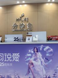 -深圳美莱医疗美容医院