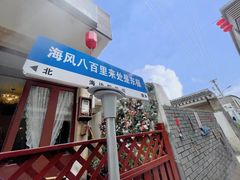 -东极岛景区