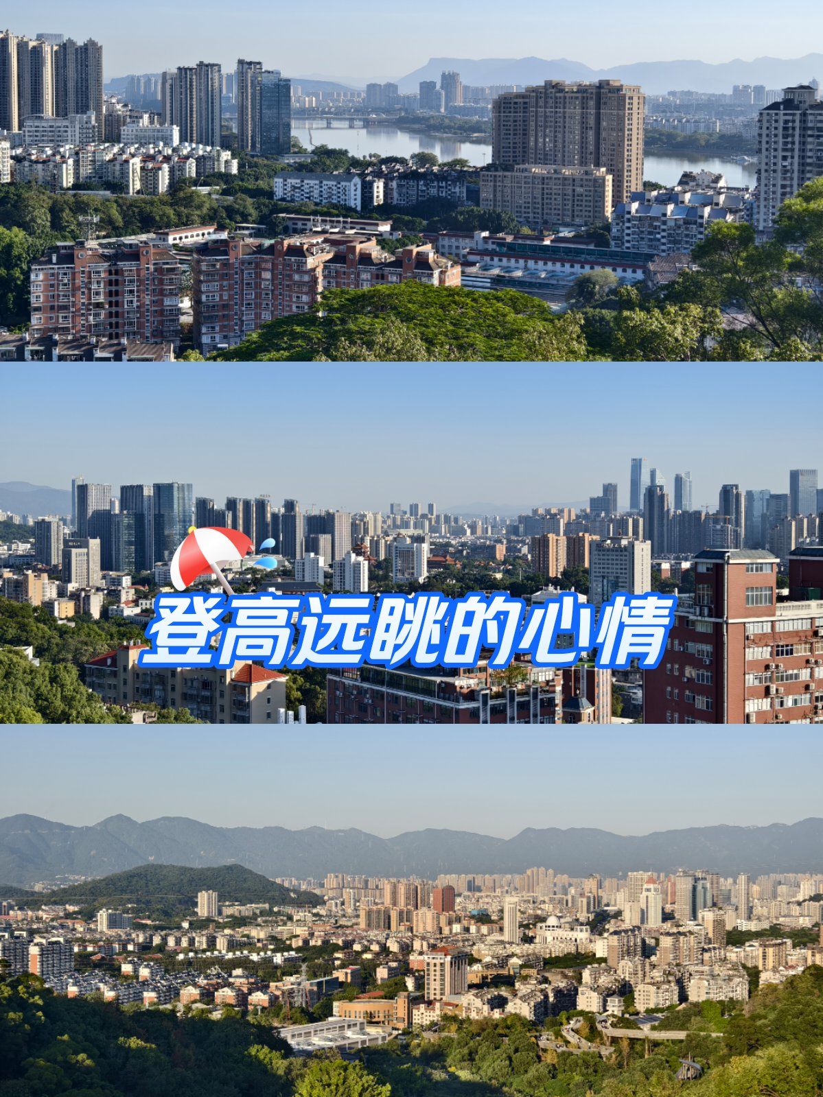 福州城景掠影