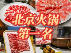 -北平三兄弟涮肉(簋街总店)