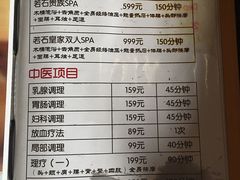 -若石足道SPA 连锁(丹东街店)
