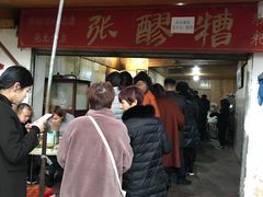 -张醪糟