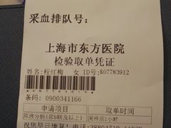 -上海市东方医院(总院)