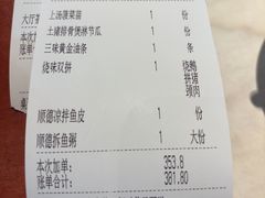-滋粥楼·顺德菜(番禺广场总店)