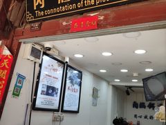 门面-内涵饵块
