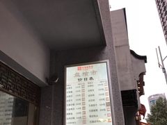 -盘飧市(春熙路店)