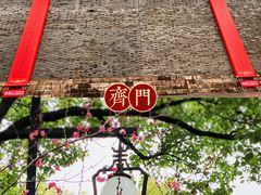 -山塘街