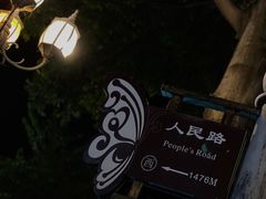-坏猴子