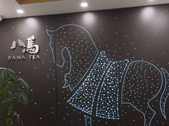 -八马茶业(星海胜利路旗舰店)