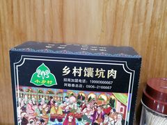 -乡村馕坑肉·烧烤·新疆菜·本地人更爱吃(阿勒泰首店)