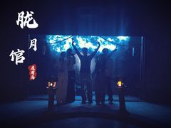 -屋有岛沉浸游戏旗舰店(中山公园店)