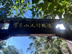 -紫金山索道-售票处