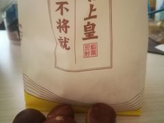 -粒上皇(崇文门店)