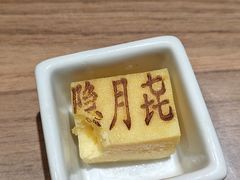 -隐月· 㐂和食屋(芝罘万达公馆店)