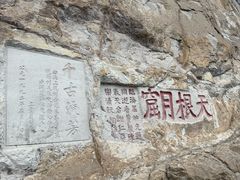 -雁荡山风景名胜区