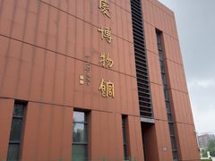 -大庆市博物馆