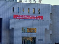 -吉林市博物馆