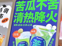 门面-炖物24章·顺时轻养茶(杭州大厦店)