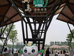 -上海长兴岛郊野公园