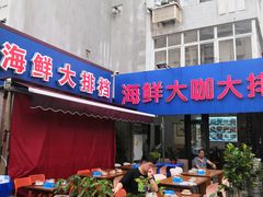 门面-天伦海鲜·老味道·青岛菜(栈桥天主教堂店)