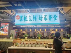 -李掌柜鲜菜火锅(移民广场店)