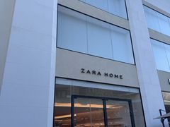 -ZARA HOME(蓝色港湾店)