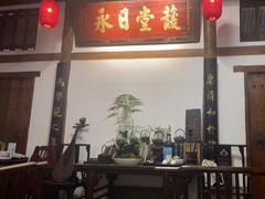 -道南書院·私房菜·早午茶·茶馆