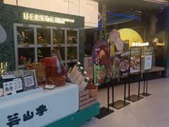 -芸山季·云南野生菌火锅(南翔印象城MEGA店)