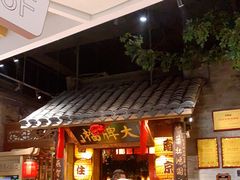 门面-南京大牌档(之心城店)