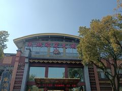 -南湖船菜大酒店