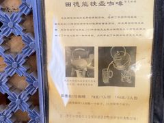 -田德能咖啡博物馆