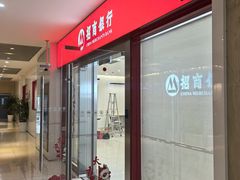 -招商银行(上海漕河泾支行)