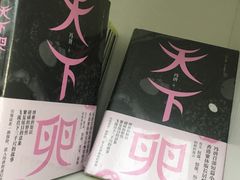 -钟书阁(松江泰晤士小镇店)