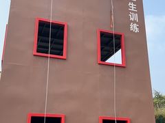 -即刻反应应急安全体验基地