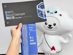 -平安金融中心云际观光层