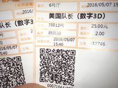 -金逸影城(影视中心IMAX店)