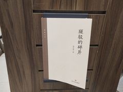 -新华书店(学府大道店)