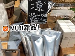 -MUJI无印良品(杭州万象城店)