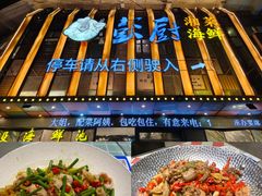 -彭厨(福永店)